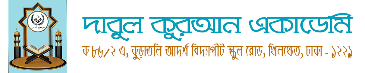 Institute Logo